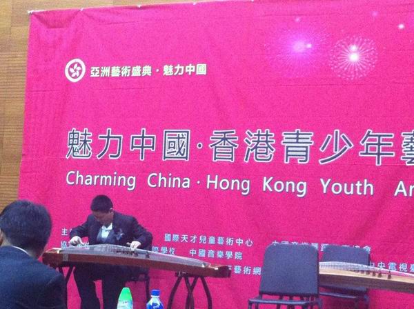 香港青少年藝術節·男演奏家古筝