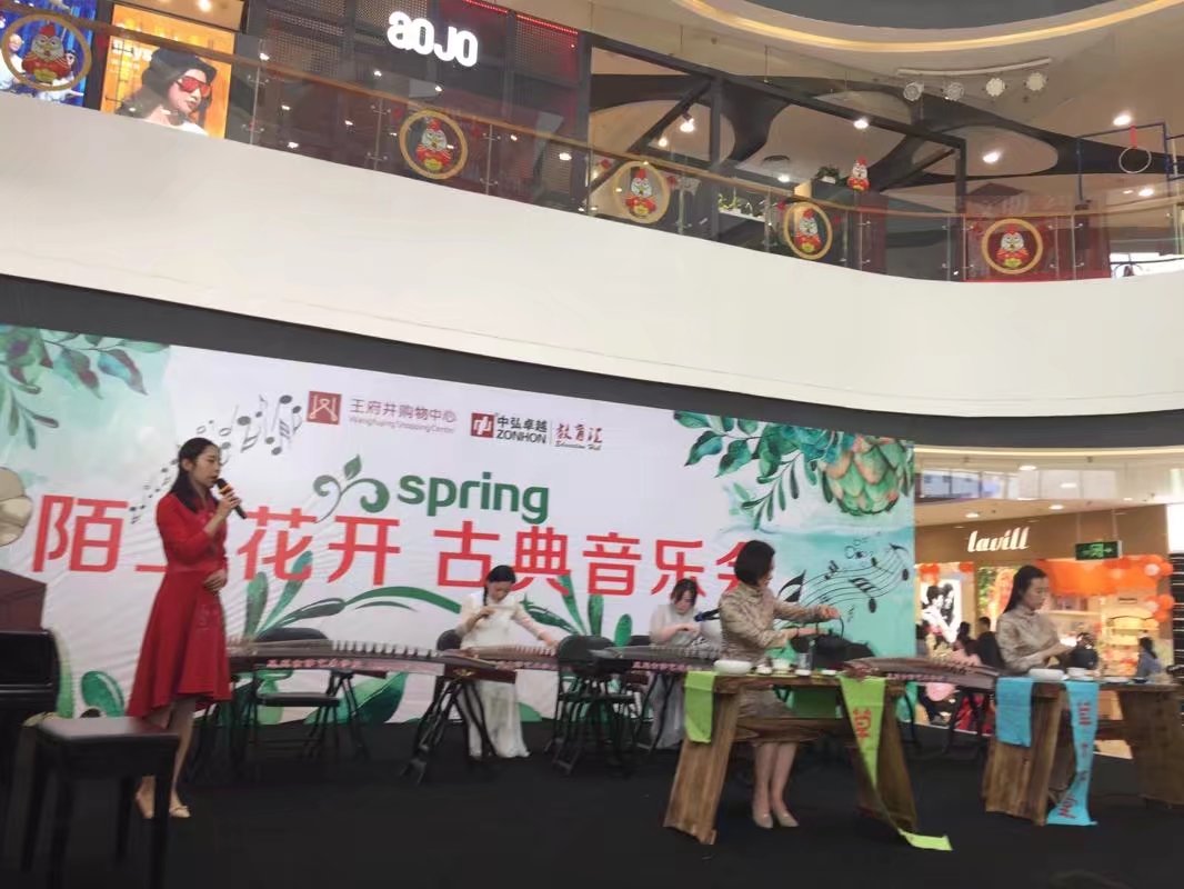 陌上花开·红裙主持与古筝合奏