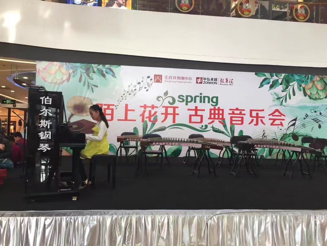 陌上花开·小演奏家钢琴独奏