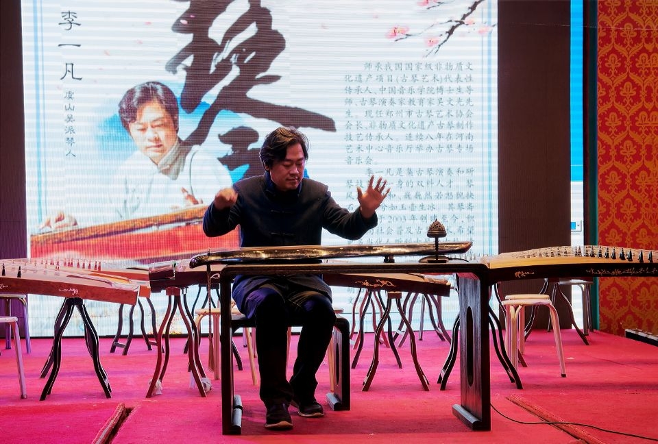 李一凡古琴专场